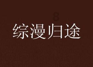 织金县第九小学关工委联合有关部门开展无纸化测评活动